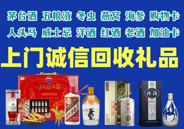 汉中市洋县烟酒回收店