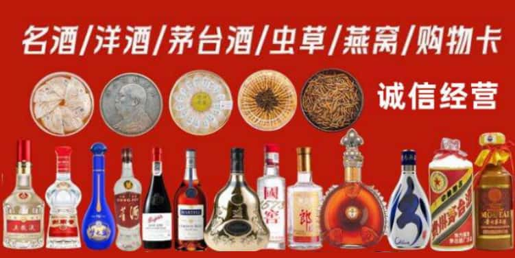 汉中市洋县烟酒回收电话